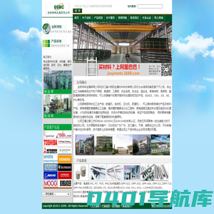 金耘金属-金耘特殊金属有限公司-专业加工与销售不锈钢、高速钢、工具钢、低合金钢、钛合金、超合金、高清净钢、调质钢、塑胶模具钢等优质特殊钢。