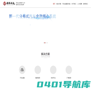 瑞车科技-汽车金融科技解决方案供应商