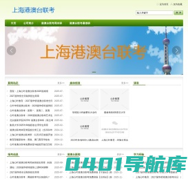 浙江港澳台侨联考培训_港澳台侨联考复习资料，浙江港澳台侨联考培训，港澳台侨联考培训资料