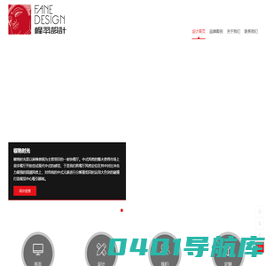 上海峰羿室内设计有限公司