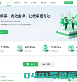 校本资源库官网