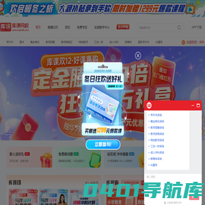 库课网校-专升本考试培训_教师资格证考试_教师招聘考试_河南专升本