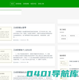 首族游戏资讯,游戏装备,游戏攻略,电竞外设,游戏人物