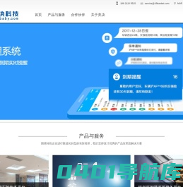美决科技, 让保险变简单！ 开启互联网保险云时代