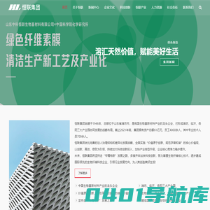 恒联集团 – 恒联集团官方网站