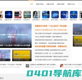 流量园-好用的流量卡推荐-流量卡办理平台