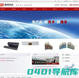 湖北省宜昌市昌邦科技有限公司