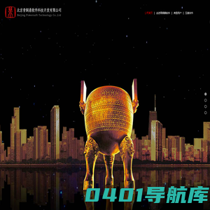 北京青铜鼎软件科技开发有限公司