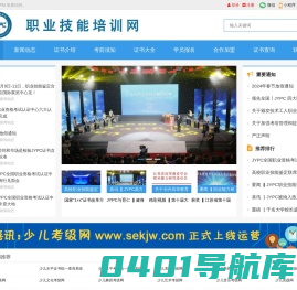 职业资格培训网
