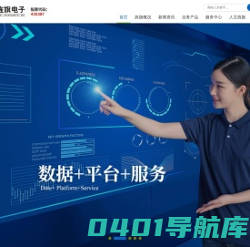 旌旗电子,能源管控,智能计量,计量仪表,水电气热计量仪表