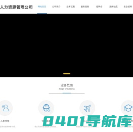 承德通泰众合人力资源管理有限公司