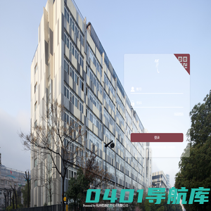 企业信息化门户