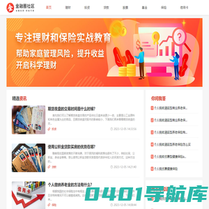金融圈-金融知识平台