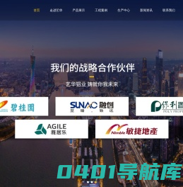 广东艺华不锈钢铝业有限公司（官网）