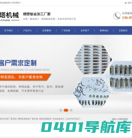 杭州定制钣金件加工-不锈钢钣金加工厂家-定制五金冲压件加工-不锈钢机箱机柜加工厂家-机箱机柜供应-杭州福塔机械有限公司