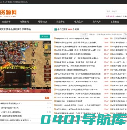 星辰资源网 - 全网最全的百科知识大全_信息技术分享