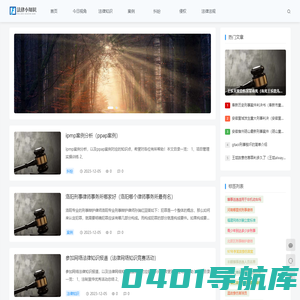 法律小知识