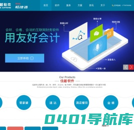 西宁佳越信息科技发展有限公司-