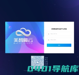 美智数据库信息平台系统