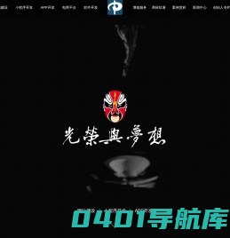 光荣网络_重庆网站建设_重庆网站推广_重庆网站制作_重庆网络公司_重庆手机网站建设_重庆APP_重庆光荣网络
