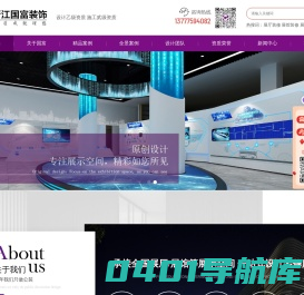 展厅设计_展厅装修_公司企业产品展厅展馆设计_杭州展厅设计装修公司-浙江国富装饰