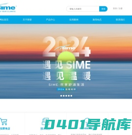 意大利斯密集团股份有限公司北京代表处_壁挂炉