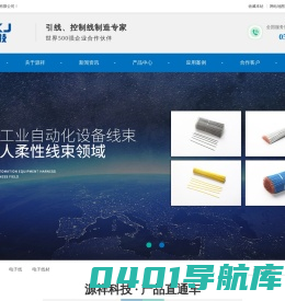 电子线束-连接线加工-继电器电源线-电子线加工-浙江源祥电气科技有限公司