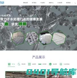 曝气器_弹性填料_[无锡市格立水处理设备有限公司]无锡市格立水处理设备有限公司