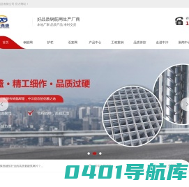 陕西钢筋网片价格_陕西边坡防护网厂家_陕西护栏网安装_陕西钢格栅板生产-陕西中沣金属制品有限公司