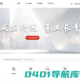 辽沈银行股份有限公司