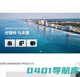 钢丝网骨架管厂家,电熔管件,pe电熔管件厂家-山东九丰管业股份有限公司
