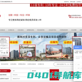 化粪池厂家_水泥化粪池_整体商砼化粪池_雨水收集系统 - 晨工环保实业集团