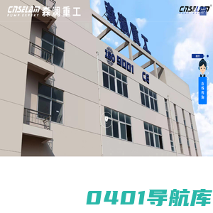 液压污水泵_液压渣浆泵_液压轴流泵厂家-安徽森澜重工科技有限责任公司