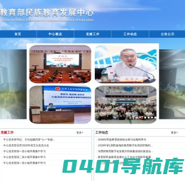 教育电子政务平台