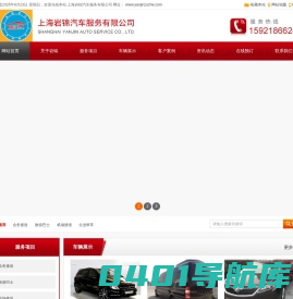 上海岩锦汽车服务有限公司-旅游大巴租赁_旅游包车_上海大巴车租赁