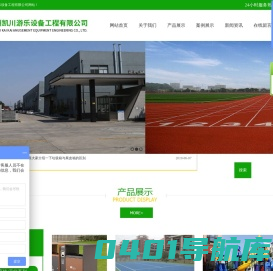 苏州户外治安岗亭,户外多功能滑滑梯,苏州户外垃圾桶供应商；地坪地垫塑胶跑道_苏州凯川游乐设备工程有限公司