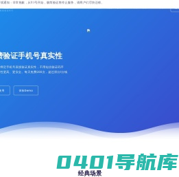 极简验证-免费验证，取代短信验证码平台，手机验证码平台