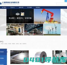 上海熙南实业有限公司