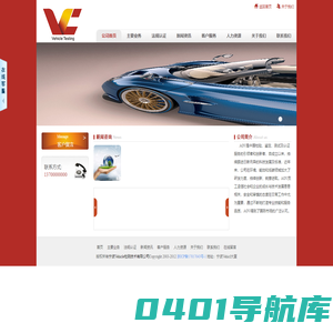 VC威卡检测