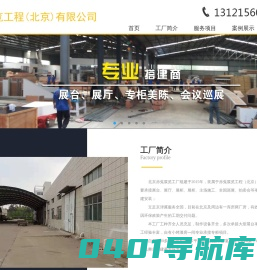 赤菟展览工程（北京）有限公司