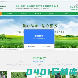 寻甸宏盛种业有限公司