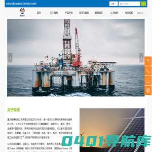 重庆瑞博机电工程有限公司