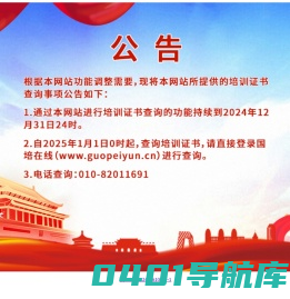 首页-信息查询网