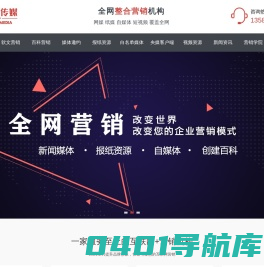 鱼乐传媒_更专业的网络营销