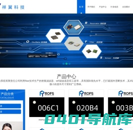 诺思FBAR滤波器-双工器-厂家直供-深圳祥翼科技有限公司