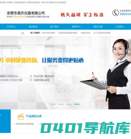 高低温试验箱|恒温恒湿试验箱|冷热冲击试验箱|老化试验设备-东莞市易升仪器有限公司
