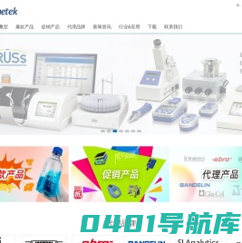 北京桑翌实验仪器研究所 Shinetek