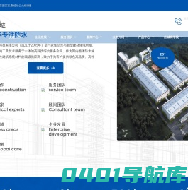 云南欣城防水