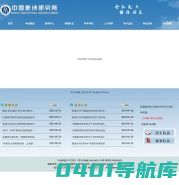 新诗所