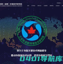 艾伯塔（成都）环境技术研究院（有限合伙）